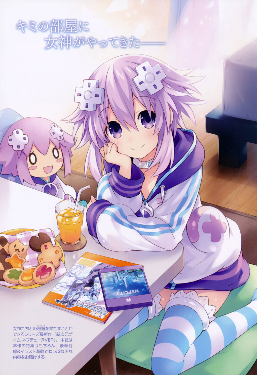 1girl absurdres arm_support character_doll choker closed_mouth cookie d-pad d-pad_hair_ornament eyebrows_visible_through_hair food glass hair_ornament highres hood hoodie juice looking_at_viewer neptune_(neptune_series) neptune_(series) official_art purple_hair short_hair sitting smile striped striped_legwear thigh-highs tsunako violet_eyes wariza white_choker