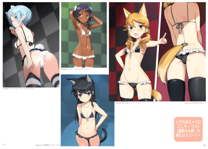 4girls absurdres alice_gear_aegis animal_ears arms_behind_head arms_up ass ass_visible_through_thighs back bangs bear_ears bear_tail bikini bikini_skirt black_bikini black_legwear blonde_hair blue_bikini blue_eyes blue_hair blush braid breasts cat_ears cat_tail checkered checkered_background checkered_wall collarbone cowboy_shot dark_blue_hair dark_skin expressionless eyebrows_visible_through_hair fang frilled_bikini frills green_background green_eyes hair_over_shoulder hand_on_hip headgear highres kemonomimi_mode koashi_mutsumi kotomura_akane looking_at_viewer looking_back low_twintails lowleg lowleg_bikini multiple_girls navel nina_kalinina open_mouth parted_lips pointing purple_hair scan shanti_rana shimada_fumikane side_braid skindentation small_breasts stitched striped striped_bikini striped_legwear sweat swimsuit tail thigh-highs third-party_edit twintails white_bikini white_legwear white_swimsuit