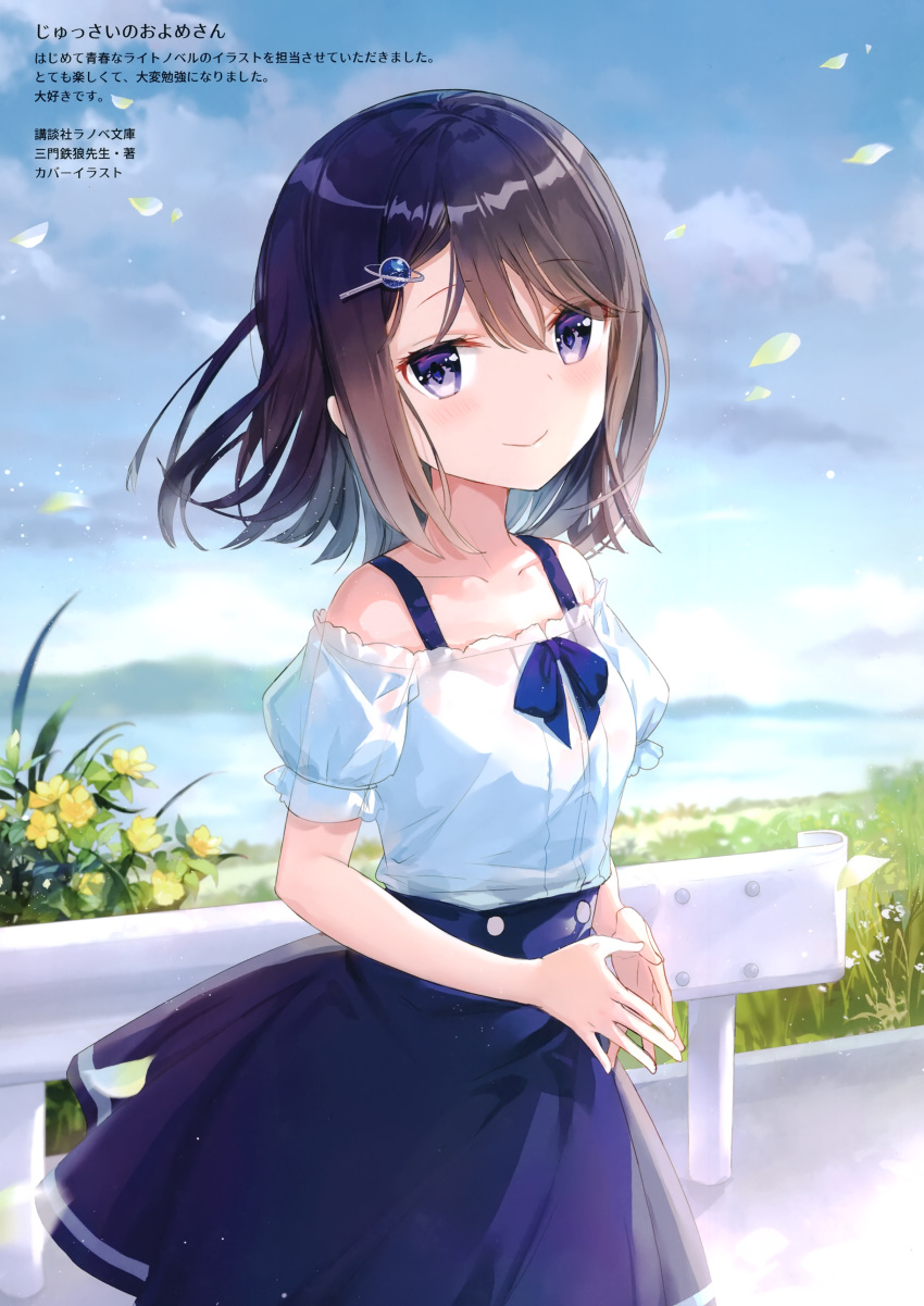 1girl absurdres black_hair blue_bow blue_skirt blue_sky blurry blurry_background bow breasts brown_hair clouds cloudy_sky collarbone day depth_of_field fingers_together flower fuumi_(radial_engine) hair_ornament hairclip highres long_hair looking_at_viewer miniskirt off-shoulder_shirt off_shoulder original outdoors petals planet_hair_ornament puffy_short_sleeves puffy_sleeves railing scan see-through see-through_silhouette shiny shiny_hair shirt short_hair short_sleeves skirt sky small_breasts smile solo standing translation_request violet_eyes white_shirt yellow_flower
