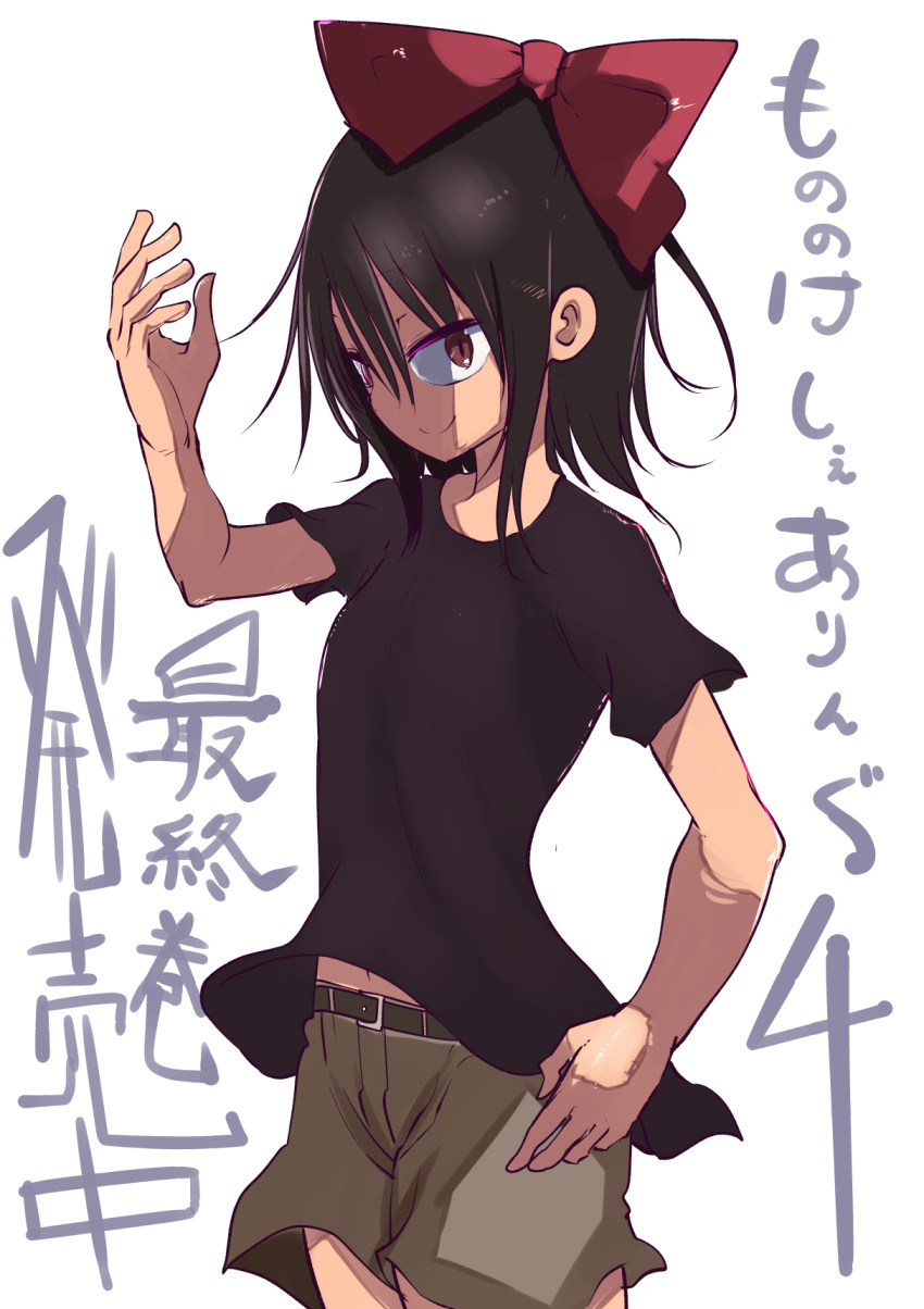 1girl belt black_hair bow brown_eyes closed_mouth commentary_request cool-kyou_shinja hair_bow hand_on_hip hand_up highres large_bow large_hands looking_at_viewer mononoke_sharing navel red_bow shirt short_sleeves shorts simple_background slit_pupils smile solo translation_request white_background yata_(mononoke_sharing)
