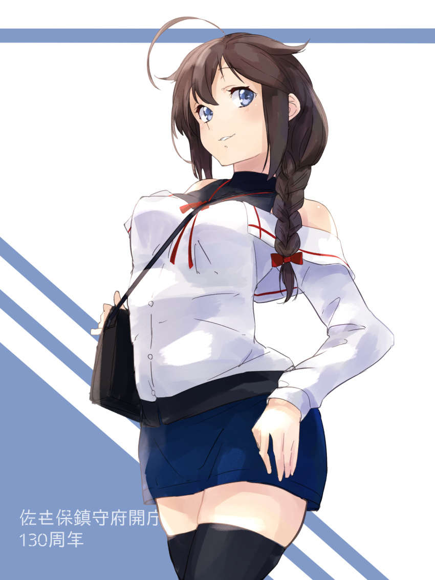 1girl ahoge ailiner7060 alternate_costume bag between_breasts black_hair black_legwear black_shirt blue_eyes blue_skirt braid breasts from_below hair_flaps hair_over_shoulder handbag highres kantai_collection long_hair looking_to_the_side off-shoulder_shirt off_shoulder remodel_(kantai_collection) shigure_(kantai_collection) shirt single_braid skirt sleeveless sleeveless_shirt solo strap_between_breasts thigh-highs undershirt white_shirt