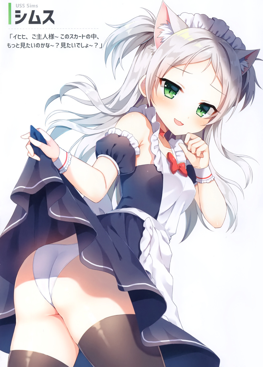 1girl absurdres alternate_costume animal_ear_fluff animal_ears apron ass azur_lane bare_shoulders black_dress bow bowtie brown_legwear cat_ears choker cowboy_shot detached_sleeves dress dress_lift enmaided extra_ears green_eyes highres leaning_forward long_hair looking_at_viewer looking_back maid maid_apron maid_headdress mauve open_mouth panties scan silver_hair sims_(azur_lane) smile solo standing thigh-highs translation_request two_side_up underwear white_panties wrist_cuffs
