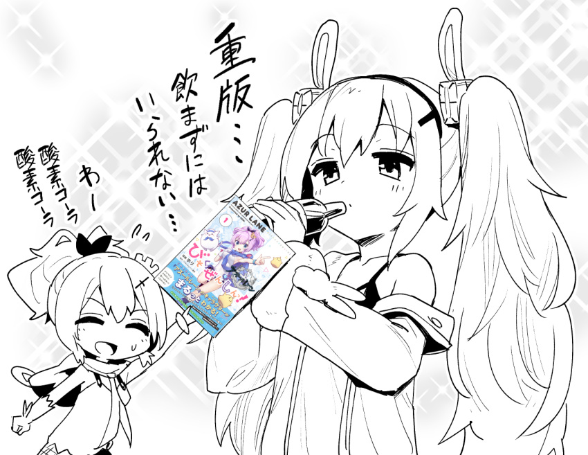 2girls :d animal_ears arm_up azur_lane bangs blush bottle camisole closed_eyes commentary_request cover cover_page cross_hair_ornament crown eyebrows_visible_through_hair fake_animal_ears gloves hair_ornament hair_ribbon hairband high_ponytail holding holding_bottle hori_(hori_no_su) jacket javelin_(azur_lane) laffey_(azur_lane) long_hair mini_crown multiple_girls open_clothes open_jacket open_mouth rabbit_ears ribbon single_glove smile sweat translation_request twintails