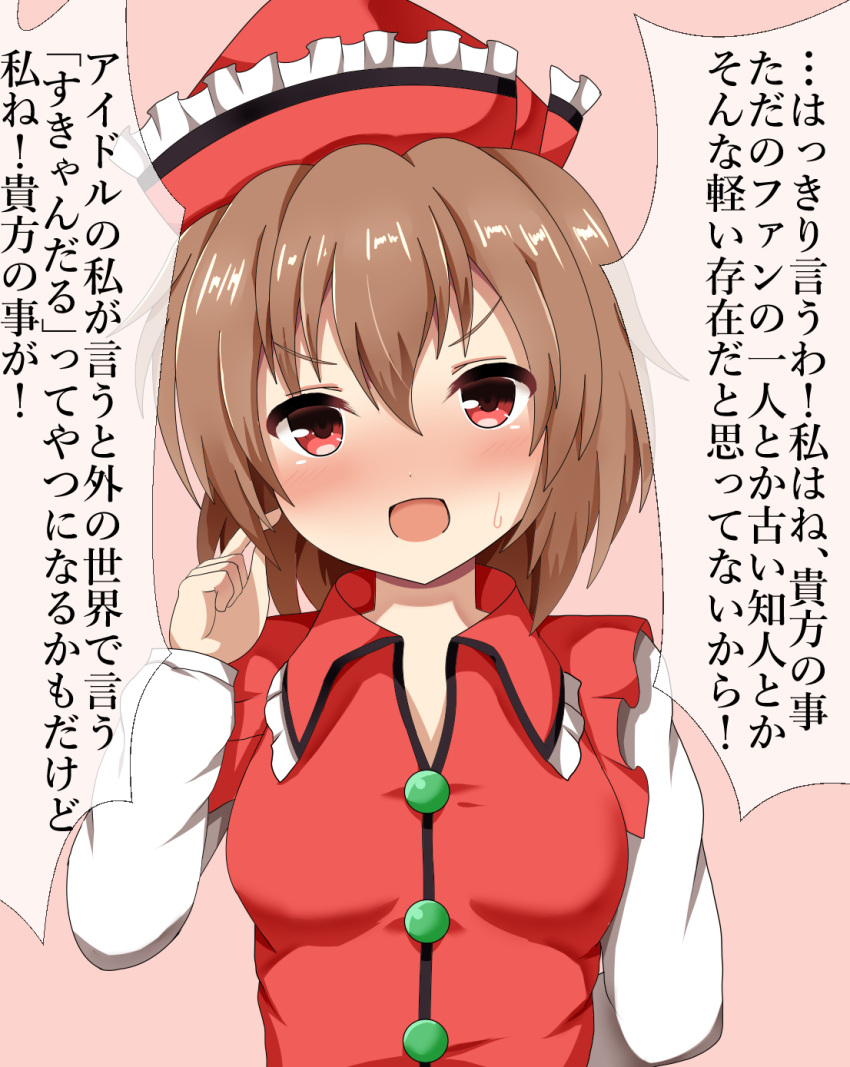 1girl arm_behind_back arm_up blush breasts brown_hair eyebrows_visible_through_hair finger_to_cheek guard_bento_atsushi hair_between_eyes hat head_tilt highres long_sleeves looking_at_viewer lyrica_prismriver medium_breasts open_mouth pink_background red_eyes red_headwear red_vest shirt short_hair simple_background solo standing sweatdrop touhou translation_request upper_body vest white_shirt