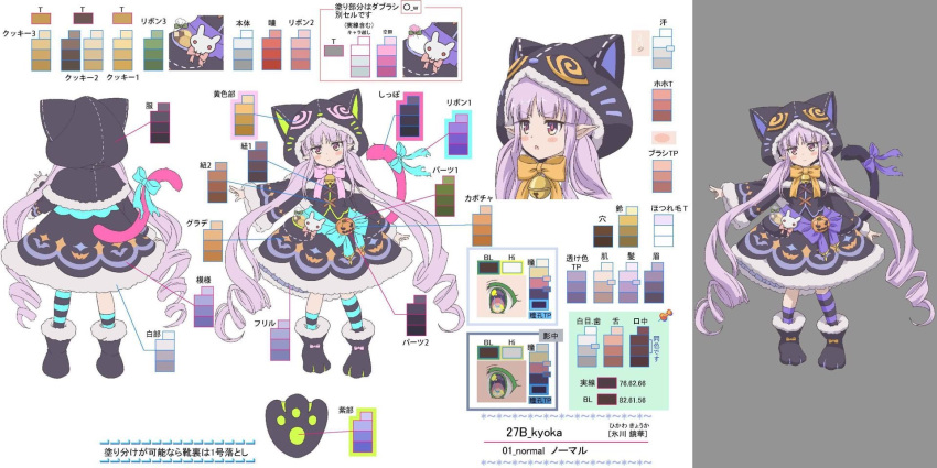 1girl alternate_costume animal_hood bell blush cat_tail concept_art full_body halloween highres hikawa_kyoka hood long_hair low_twintails pointy_ears princess_connect! princess_connect!_re:dive pumpkin purple_hair ribbon solo tail twintails violet_eyes