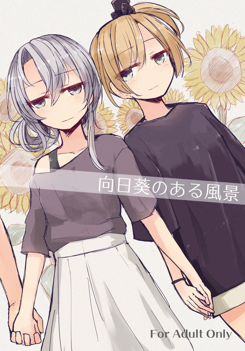 1other 2girls absurdres asymmetrical_hair bangs black_shirt blonde_hair blouse commentary_request cover cover_page cvegr doujin_cover flipped_hair flower grey_blouse grey_eyes highres holding_hands kantai_collection long_hair long_skirt maikaze_(kantai_collection) multiple_girls nowaki_(kantai_collection) off-shoulder_blouse parted_bangs scrunchie shirt short_hair side_ponytail silver_hair skirt smile sunflower swept_bangs white_skirt yuri