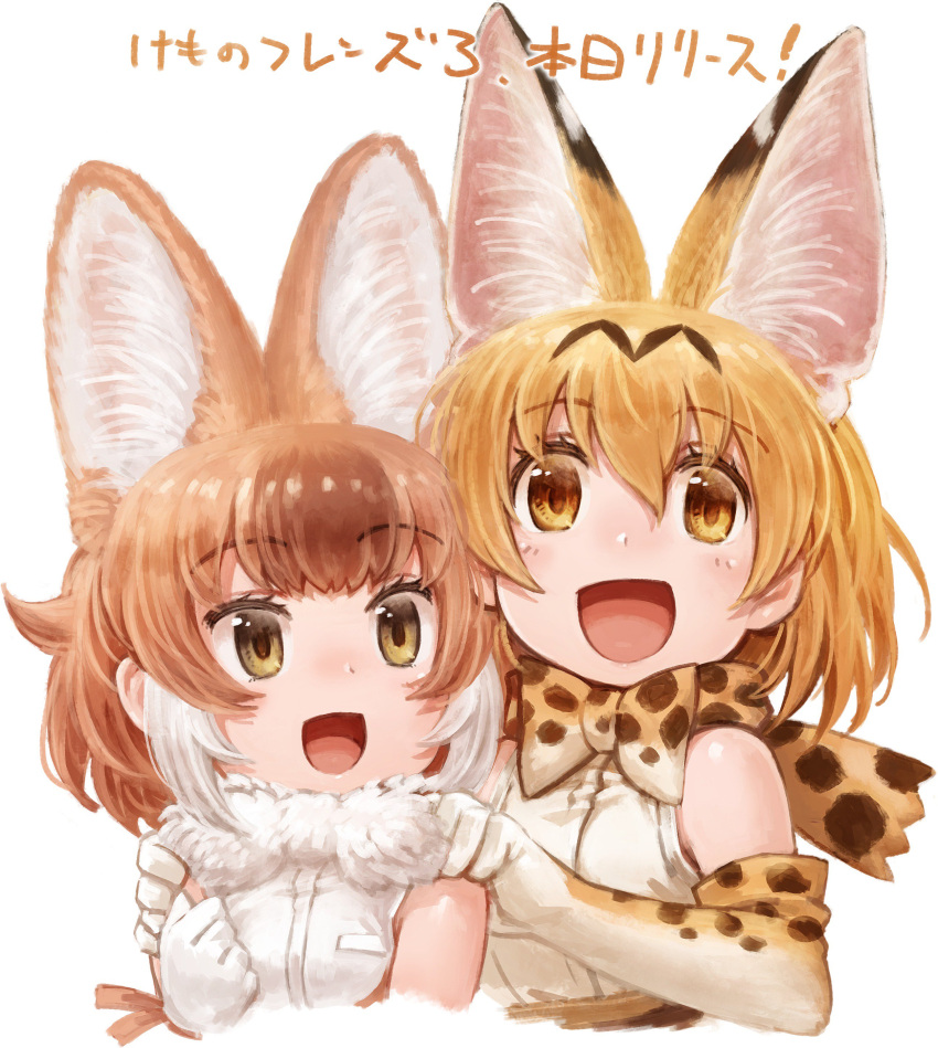2girls :d absurdres animal_ear_fluff animal_ears bangs bare_shoulders blonde_hair bow bowtie brown_hair commentary_request dhole_(kemono_friends) dog_ears elbow_gloves extra_ears eyebrows_visible_through_hair fur_collar gloves hair_between_eyes hands_on_another's_shoulders highres kemono_friends lain looking_at_viewer multicolored_hair multiple_girls open_mouth print_gloves print_neckwear serval_(kemono_friends) serval_ears serval_print shirt short_hair simple_background sleeveless sleeveless_shirt smile translated two-tone_hair upper_body white_background white_hair white_shirt yellow_eyes