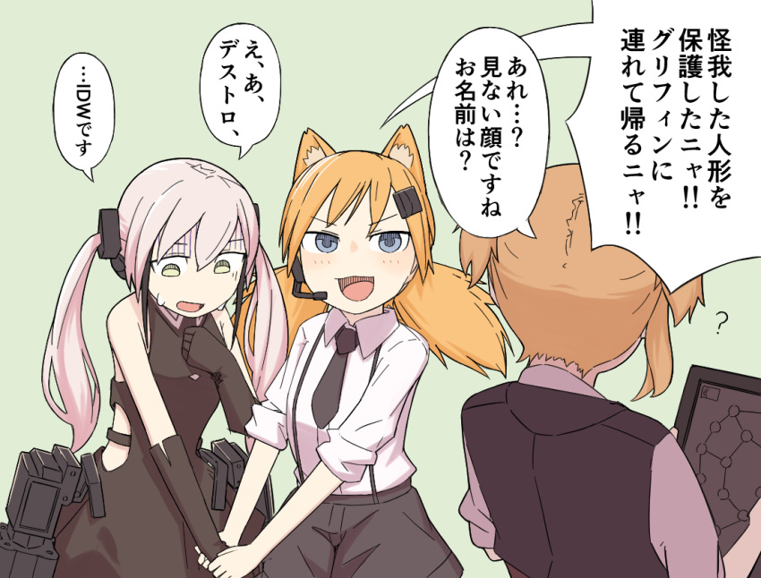 3girls animal_ears artist_request blonde_hair cat_ears commentary_request destroyer_(girls_frontline) dragging girls_frontline gloves headset holding_hands idw_(girls_frontline) multiple_girls necktie speech_bubble translation_request twintails welrod_mk2_(girls_frontline) white_hair