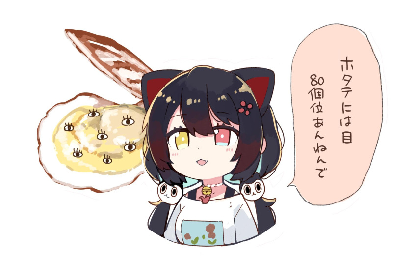 1girl animal_ears bangs bell bell_choker blush chibi choker commentary dog_ears dog_girl dog_hair_ornament fang fangs flower hair_flower hair_ornament heterochromia highres inui_toko jingle_bell long_hair namo_(goodbyetears) nijisanji open_mouth print_shirt red_eyes scallop shell shirt simple_background smile solo t-shirt translated upper_body virtual_youtuber white_background white_shirt yellow_eyes