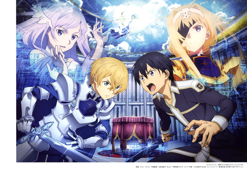 2boys 2girls absurdres alice_schuberg artist_request eugeo highres holding holding_sword holding_weapon kirito long_hair multiple_boys multiple_girls quinella sword sword_art_online sword_art_online_alicization weapon