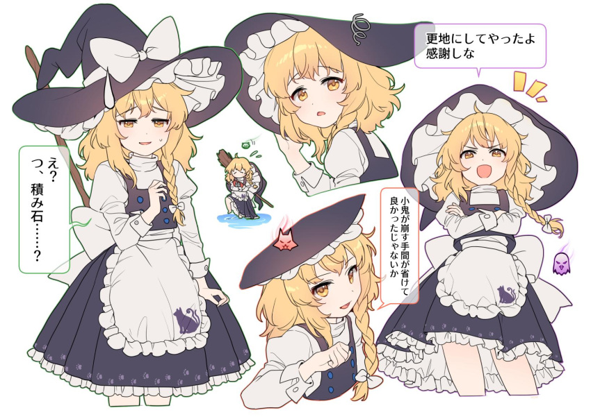 1girl :d animal_print apron bangs black_headwear black_skirt black_vest blonde_hair blush bow braid broom cat_print chibi clenched_hand commentary_request cowboy_shot crossed_arms eagle_spirit_(touhou) eyebrows_visible_through_hair frilled_apron frills hair_between_eyes hair_bow hajin hand_up hat hat_bow highres holding jitome juliet_sleeves long_sleeves looking_at_viewer multiple_views open_mouth otter_spirit_(touhou) paw_print petticoat puffy_sleeves shirt simple_background single_braid skirt smile speech_bubble squiggle standing sweat sweatdrop touhou translation_request upper_body vest waist_apron white_apron white_background white_bow white_shirt witch_hat wolf_spirit_(touhou) yellow_eyes
