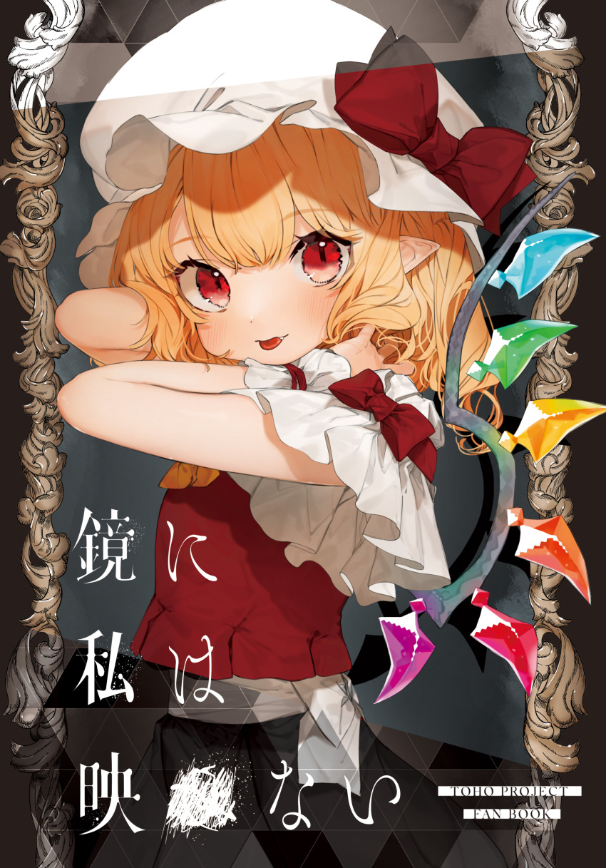 1girl :p absurdres ascot bangs blonde_hair bow commentary_request cover cowboy_shot crystal eyebrows_visible_through_hair fang flandre_scarlet gotoh510 grey_background hands_in_hair hat hat_bow highres looking_at_viewer mob_cap pointy_ears red_bow red_eyes red_skirt red_vest shirt short_hair short_sleeves skirt solo tongue tongue_out touhou translation_request vest white_headwear white_shirt wings yellow_neckwear