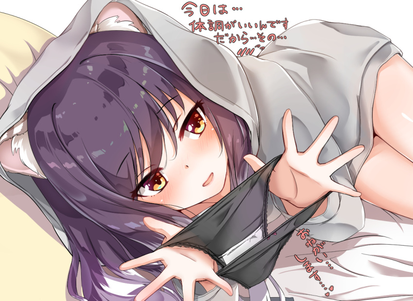 1girl animal_ear_fluff animal_ears aono_(f_i_s) bangs bed_sheet black_panties bow bow_panties brown_eyes commentary_request eyebrows_visible_through_hair grey_jacket hair_between_eyes holding holding_panties hood hood_up hooded_jacket jacket kashiwazaki_shiori long_hair long_sleeves looking_at_viewer lying on_side panties panties_removed parted_lips pillow presenting_panties princess_connect! princess_connect!_re:dive simple_background smile solo translated underwear violet_eyes white_background