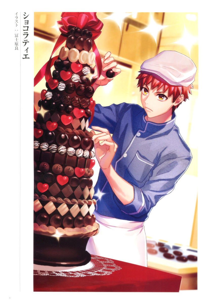 absurdres artist_request cake chef chef_hat chef_uniform chocolate cookie emiya_shirou fate/grand_order fate/stay_night fate_(series) food hat highres
