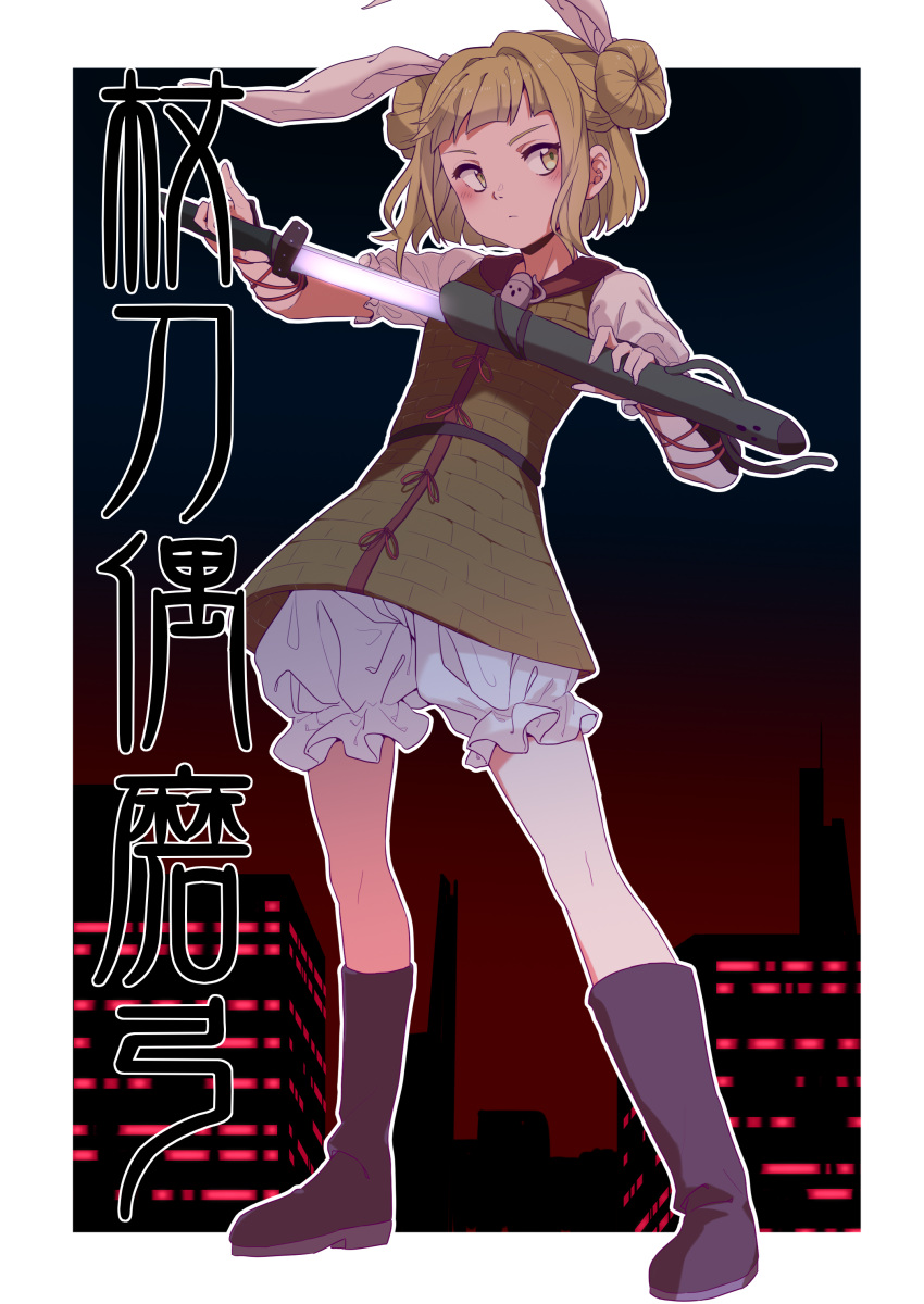 1girl absurdres armor bangs blonde_hair bloomers boots border character_name closed_mouth full_body hair_intakes hair_ribbon haniwa_(statue) highres holding holding_sword holding_weapon joutouguu_mayumi legs_apart looking_to_the_side outline outside_border purple_footwear red_ribbon ribbon sheath short_hair short_sleeves solo standing sword touhou tuck underwear unsheathing vambraces weapon white_bloomers white_border white_outline white_ribbon yellow_eyes