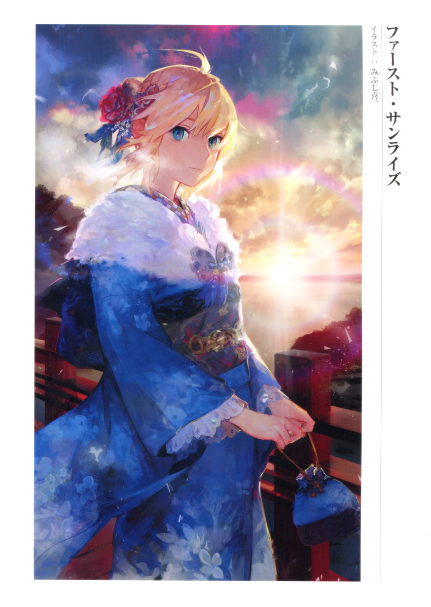 absurdres artist_request artoria_pendragon_(all) blonde_hair fate/grand_order fate/stay_night fate_(series) highres japanese_clothes kimono looking_at_viewer saber short_hair sunrise