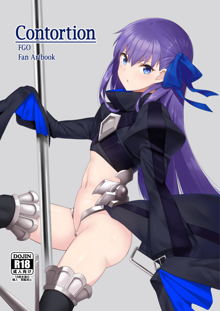 1girl absurdres bangs black_jacket blue_bow blue_eyes bow cover cover_page cropped_jacket doujin_cover eyebrows_visible_through_hair fate/extra fate/extra_ccc fate_(series) grey_background groin hair_between_eyes hair_bow highres i.f.s.f jacket juliet_sleeves long_hair long_sleeves looking_at_viewer meltryllis navel pole puffy_sleeves purple_hair simple_background sleeves_past_fingers sleeves_past_wrists solo very_long_hair