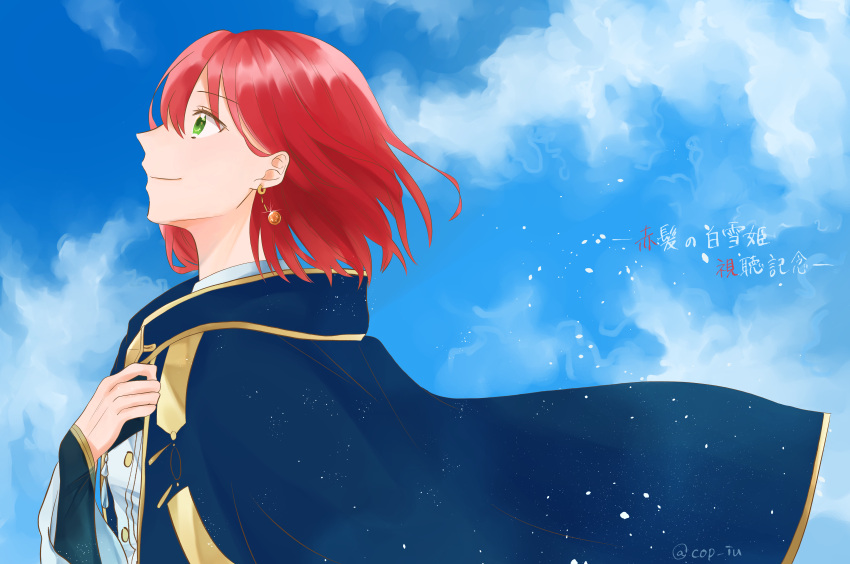 1girl absurdres akagami_no_shirayukihime blue_cape blue_sky cape clouds cop_pc day earrings gold_trim green_eyes hair_between_eyes hand_up highres huge_filesize jewelry looking_to_the_side medium_hair outdoors profile redhead shirayuki_(akagami_no_shirayukihime) sky smile solo twitter_username
