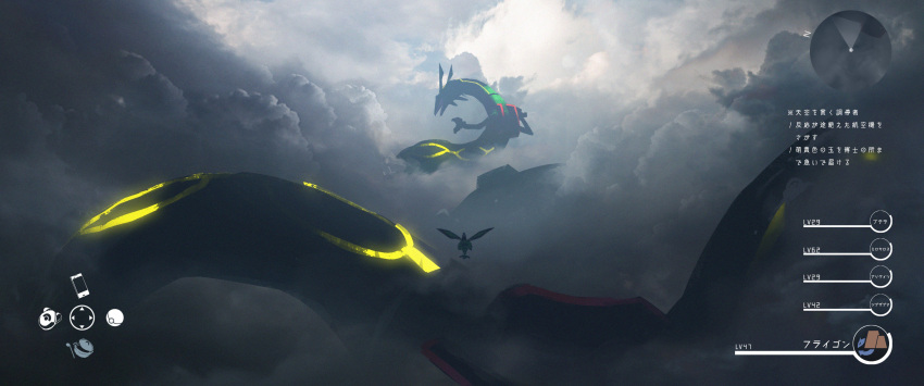 absurdres asteroid_ill claws clouds cloudy_sky dark_clouds fake_screenshot flygon gen_3_pokemon glowing heads-up_display health_bar highres horns legendary_pokemon minimap neon_trim pokemon pokemon_(creature) pokemon_(game) pokemon_rse rayquaza scenery size_difference sky sunlight user_interface wings