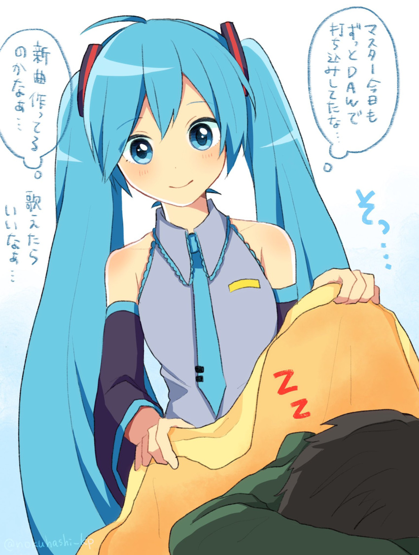 1boy 1girl aqua_eyes aqua_hair aqua_neckwear bare_shoulders black_hair black_sleeves covering_with_blanket detached_sleeves green_shirt grey_shirt hair_ornament hatsune_miku highres holding_blanket light_blush long_hair looking_at_another master_(vocaloid) necktie nokuhashi shirt sleeping sleeveless sleeveless_shirt smile thought_bubble translation_request twintails twitter_username upper_body very_long_hair vocaloid zzz