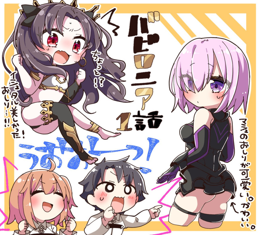 /\/\/\ 1boy 3girls :d armored_leotard ass bangs bare_shoulders black_gloves black_hair black_legwear black_leotard black_panties black_ribbon black_sleeves blush breasts brown_hair chaldea_uniform closed_eyes closed_mouth collared_jacket commentary_request cropped_legs detached_sleeves earrings elbow_gloves eyebrows_visible_through_hair eyes_visible_through_hair fate/grand_order fate_(series) fujimaru_ritsuka_(female) fujimaru_ritsuka_(male) gloves hair_between_eyes hair_over_one_eye hair_ribbon hands_up hoop_earrings ishtar_(fate/grand_order) jacket jako_(jakoo21) jewelry leotard long_sleeves mash_kyrielight medium_breasts multiple_girls one_side_up open_mouth panties parted_bangs pink_hair red_eyes ribbon single_detached_sleeve skindentation smile sweat thigh_strap tiara translation_request two_side_up underwear uniform v-shaped_eyebrows violet_eyes white_jacket