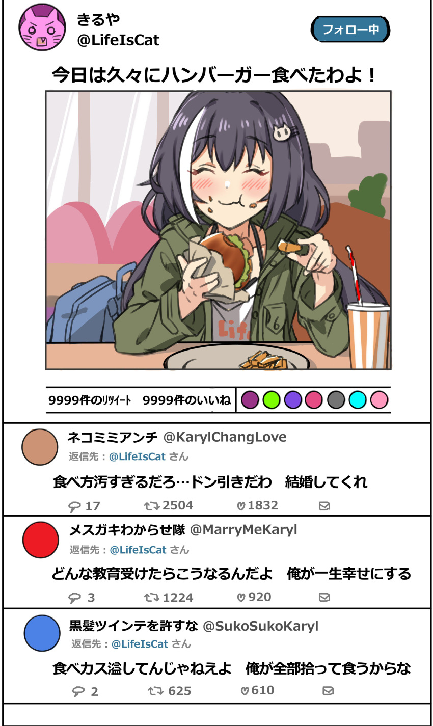 absurdres artist_request bangs black_hair blush casual cup disposable_cup eating food food_in_mouth food_on_face french_fries hair_ornament hair_str hairpin hamburger highres jacket kyaru_(princess_connect) low_twintails multicolored_hair princess_connect! princess_connect!_re:dive smile streaked_hair translation_request tweet twintails twitter
