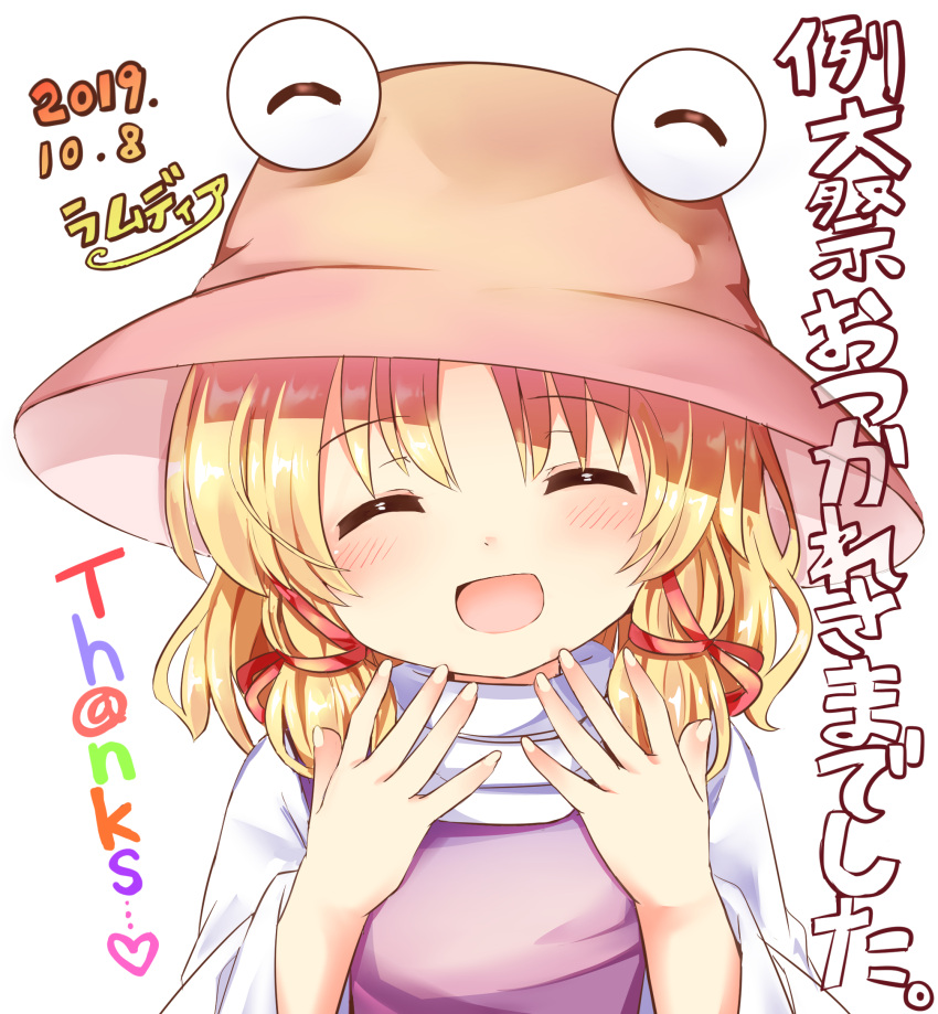 1girl :d ^_^ bangs blonde_hair blush brown_headwear closed_eyes commentary_request dated eyebrows_visible_through_hair facing_viewer hair_ribbon hands_up heart highres long_sleeves moriya_suwako open_mouth purple_vest ramudia_(lamyun) red_ribbon ribbon shirt short_hair simple_background smile solo touhou translation_request upper_body vest white_background white_shirt