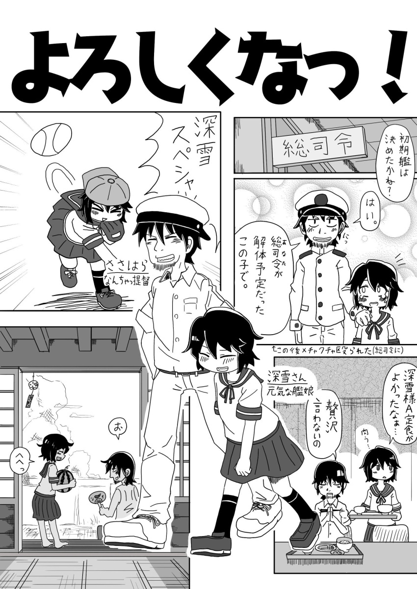 1boy 1girl admiral_(kantai_collection) architecture baseball_cap baseball_mitt beard blush bocchi-ya-nawi breast_pocket buttons ceiling closed_eyes clouds commentary_request crying crying_with_eyes_open east_asian_architecture epaulettes facial_hair fan flat_cap food greyscale grin hand_in_pocket hand_on_another's_shoulder hands_together hat highres holding holding_fan holding_tray indoors kantai_collection kneehighs loafers long_sleeves military military_uniform miyuki_(kantai_collection) monochrome naval_uniform neckerchief pleated_skirt pocket sailor_collar school_uniform serafuku shadow shoes short_sleeves shouji sign skirt sky sliding_doors smile speech_bubble table tears teeth translated tray uniform walking wall wind_chime wooden_floor