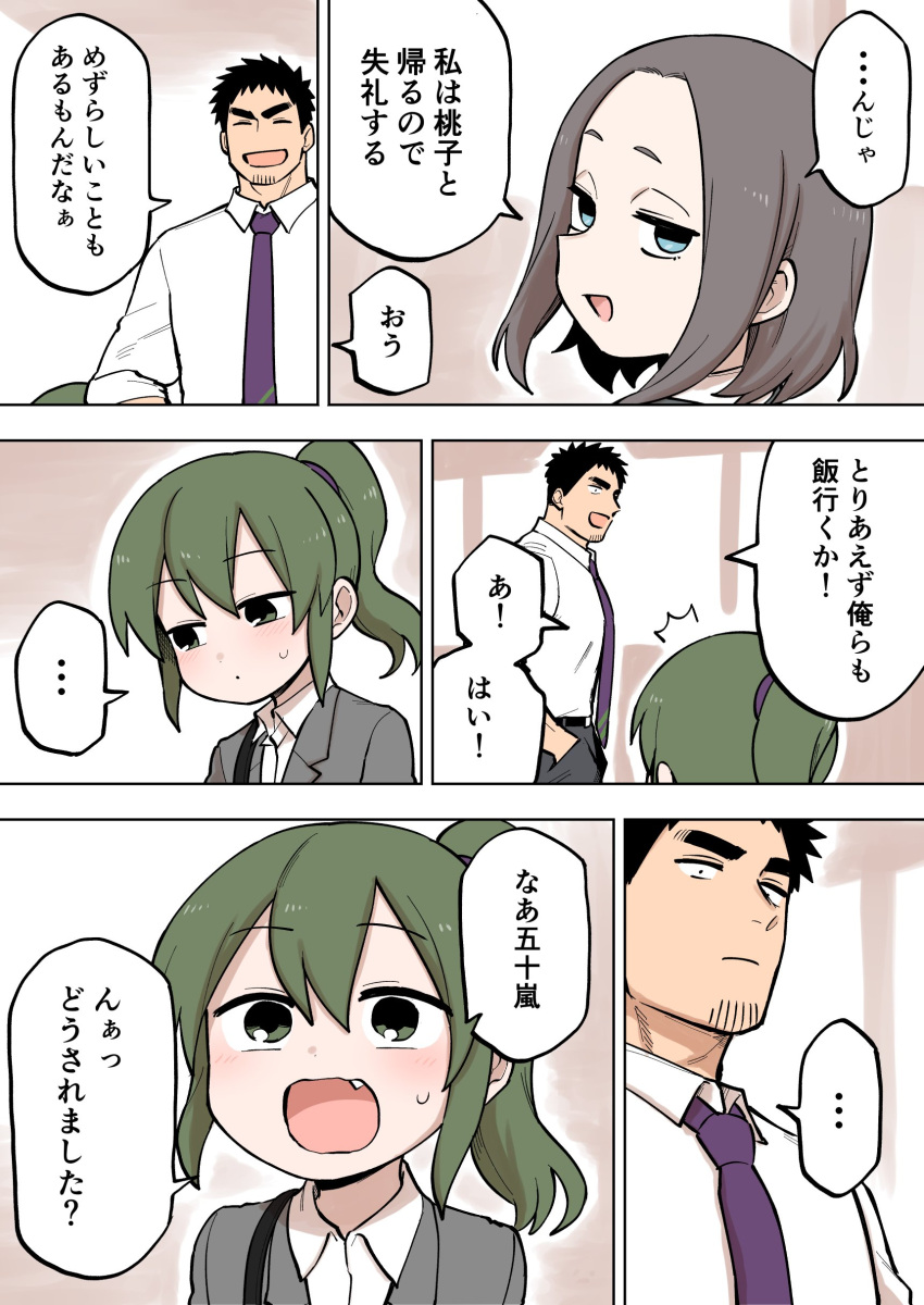 ... 1boy 2girls absurdres bag bangs belt blue_eyes blush brown_hair business_suit coat collared_shirt facial_hair fang formal green_eyes green_hair handbag high_ponytail highres igarashi_futaba_(shiromanta) jitome looking_to_the_side medium_hair multiple_girls necktie office_lady overcoat parted_bangs ponytail salaryman senpai_ga_uzai_kouhai_no_hanashi shiromanta shirt spoken_ellipsis stubble suit takeda_harumi_(shiromanta) thick_eyebrows tsukijo_mona_(shiromanta) vest