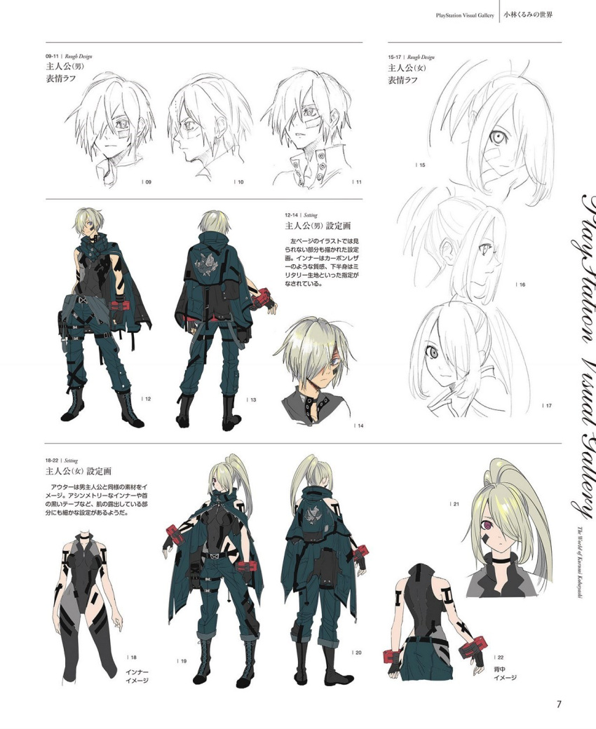 1boy 1girl asymmetrical_clothes asymmetrical_hair baggy_pants black_footwear blue_eyes boots breasts brown_eyes collared_shirt concept_art fingerless_gloves gloves god_eater god_eater_3 highres hood hooded_sweater jacket_on_shoulders kurumi_kobayashi large_breasts leotard official_art pants platinum_blonde_hair player(god_eater_3) shirt skin_tight sweater