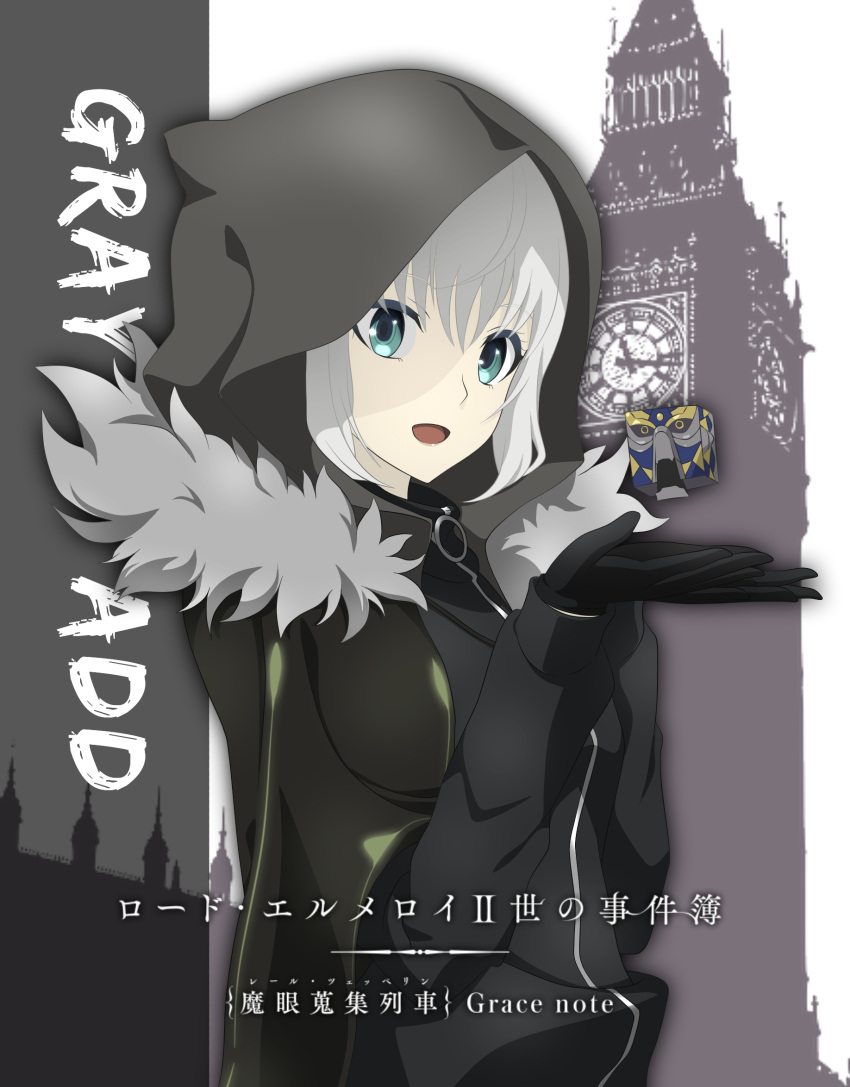 1girl :d bangs black_cape black_cardigan black_gloves blue_eyes cape character_name clock clock_tower copyright_name fate_(series) gloves gray_(lord_el-melloi_ii) hair_between_eyes highres hood hood_up hooded long_sleeves looking_at_viewer lord_el-melloi_ii_case_files open_mouth short_hair silver_hair smile solo standing tower upper_body user_smgj5887
