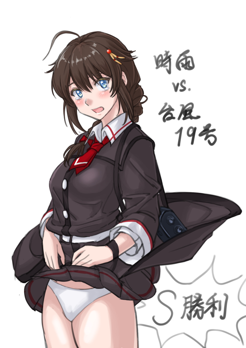 1girl absurdres adapted_costume ahoge alternate_costume ascot bag black_dress black_hair blue_eyes braid dress dress_lift hair_flaps hair_over_shoulder highres kantai_collection looking_at_viewer open_mouth panties red_neckwear remodel_(kantai_collection) shigure_(kantai_collection) simple_background single_braid solo sozan translation_request underwear white_background white_panties wind wind_lift