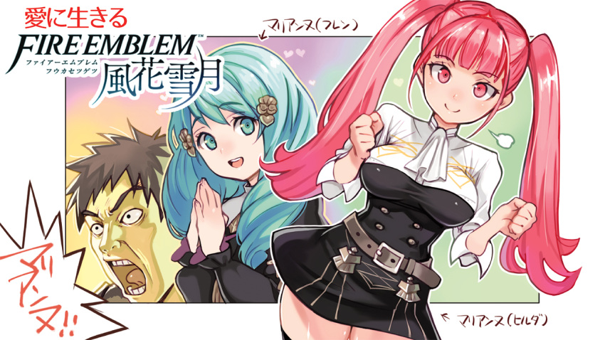 1boy 2girls belt brown_hair closed_mouth copyright_name fire_emblem fire_emblem:_three_houses flayn_(fire_emblem) garreg_mach_monastery_uniform green_eyes green_hair hair_ornament hilda_valentine_goneril long_hair long_sleeves multiple_girls open_mouth own_hands_together pink_eyes pink_hair ryoji_(nomura_ryouji) short_hair smile twintails uniform