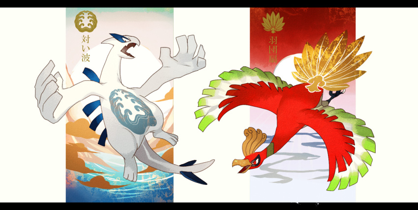 black_eyes claws clouds creatures_(company) fangs flying full_body game_freak gen_2_pokemon ho-oh japanese_text legendary_pokemon lugia newo_(shinra-p) nintendo no_humans open_mouth pokemon pokemon_(creature) red_eyes sky translated