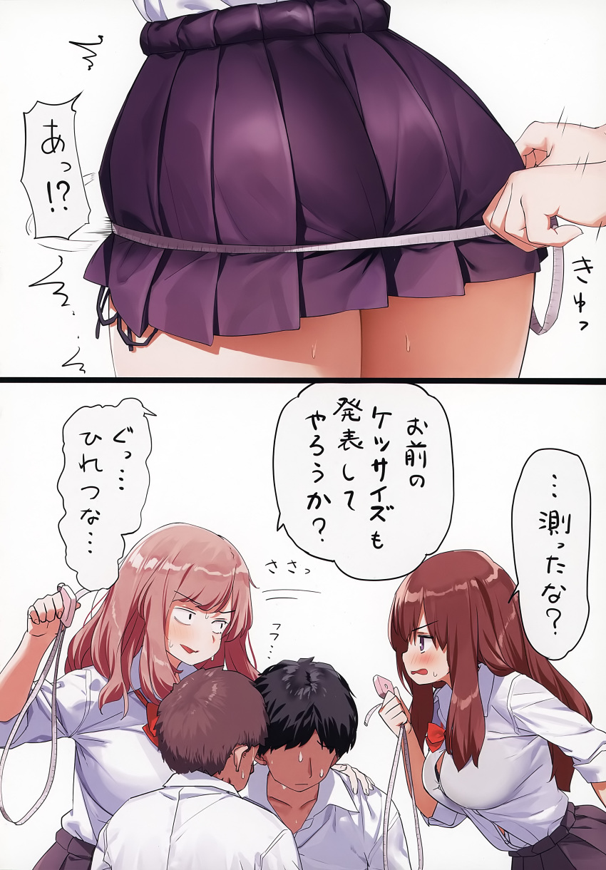 2boys 2girls absurdres ass bangs black_panties black_skirt blush bow bowtie bra_through_clothes breasts brown_hair eyebrows_visible_through_hair highres kaisen_chuui large_breasts long_hair measuring miniskirt multiple_boys multiple_girls non-web_source open_mouth original page_number panties pleated_skirt red_bow red_neckwear school_uniform shirt side-tie_panties side-tie_peek skirt sweat tape_measure translated underwear white_shirt