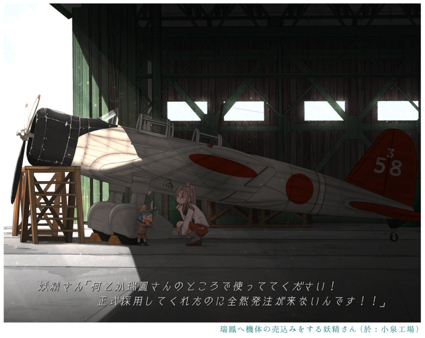 2girls aircraft aircraft_request airplane commentary_request fairy_(kantai_collection) flying_sweatdrops green_hair hachimaki headband high_ponytail indoors japanese_clothes kantai_collection kitsuneno_denpachi ladder light_brown_hair long_hair multiple_girls open_mouth ponytail short_hair squatting translation_request zuihou_(kantai_collection)