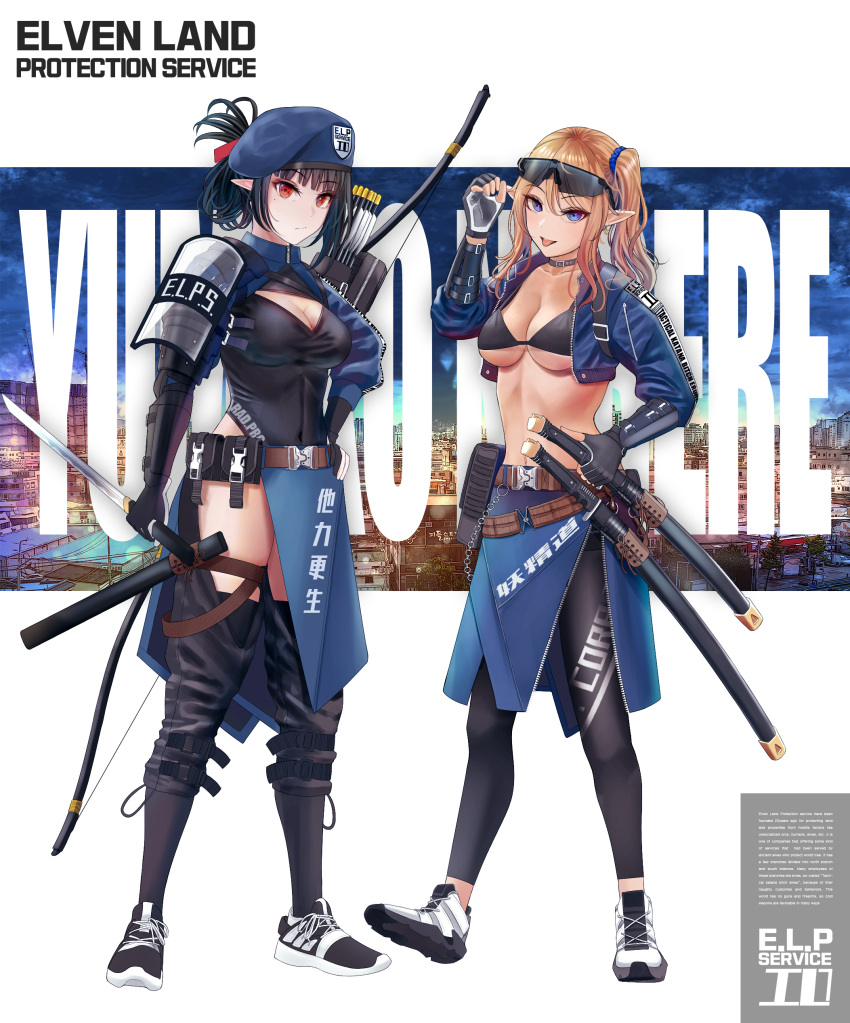 2girls absurdres arrow belt beret black_bikini_top black_footwear black_gloves black_hair black_legwear black_leotard blonde_hair blue_eyes blue_headwear blue_jacket bow_(weapon) breasts chaps cropped_jacket elf english_commentary english_text eyewear_on_head fingerless_gloves folded_ponytail gloves hat highleg highleg_leotard highres holding holding_sword holding_weapon jacket katana leotard light_brown_hair long_hair long_sleeves medium_breasts multiple_girls open_clothes open_jacket original pointy_ears police police_uniform quiver red_eyes scabbard sheath sheathed shoes short_sword shoulder_armor side_ponytail sneakers spaulders sunglasses swat sword tactical_clothes testame thigh-highs thigh_strap uniform unsheathed wakizashi weapon