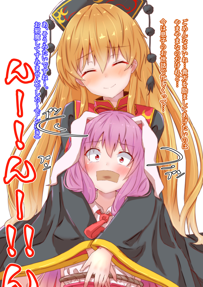 2girls ^_^ absurdres animal_ears bangs black_dress blonde_hair blush bound closed_eyes commentary_request constricted_pupils dress eyebrows_visible_through_hair facing_viewer gag gagged hair_between_eyes head_tilt headdress highres hug hug_from_behind improvised_gag junko_(touhou) long_hair long_sleeves mukkushi multiple_girls necktie pom_pom_(clothes) purple_hair rabbit_ears red_eyes red_neckwear reisen_udongein_inaba rope shirt simple_background smile tabard tape tape_gag tassel tears tied_up touhou translation_request white_background white_shirt wide_sleeves yuri