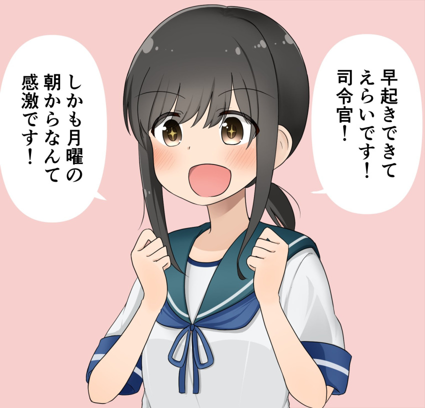 +_+ 1girl black_hair blue_sailor_collar brown_eyes clenched_hand commentary_request fubuki_(kantai_collection) highres kantai_collection kiyu_fuyuki long_hair low_ponytail open_mouth pink_background ponytail sailor_collar school_uniform serafuku short_ponytail sidelocks simple_background smile solo speech_bubble translation_request upper_body