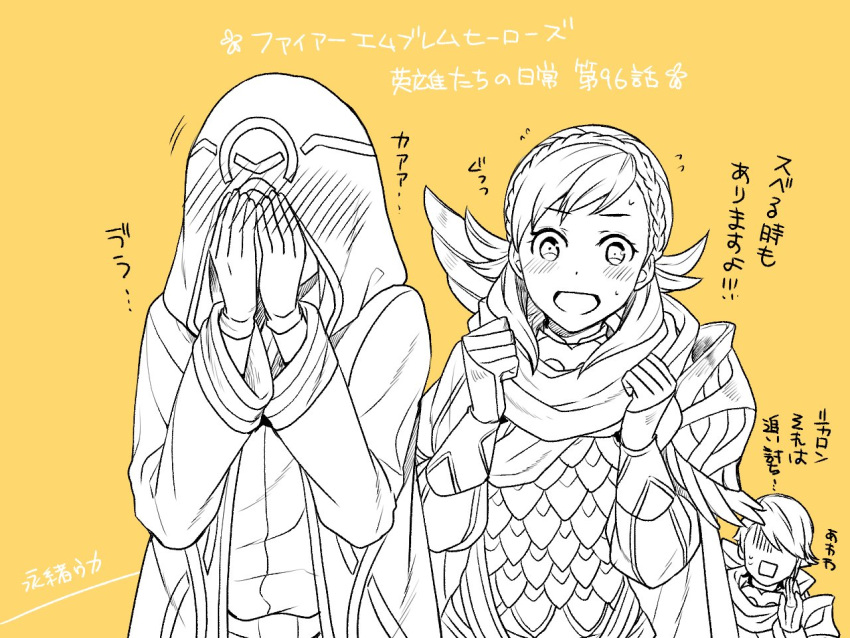 1boy 1girl 1other alfonse_(fire_emblem) armor blush braid brother_and_sister cape covering_face crown_braid fire_emblem fire_emblem_heroes gloves hood hood_up kiran_(fire_emblem) long_sleeves monochrome nagao_uka open_mouth sharena short_hair siblings simple_background yellow_background
