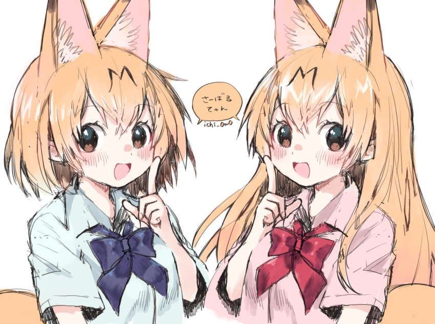 2girls :d alternate_costume alternate_hair_length alternate_hairstyle animal_ear_fluff animal_ears artist_name bangs blonde_hair blue_neckwear blush bow bowtie brown_eyes commentary_request dual_persona extra_ears hair_between_eyes ichi001 index_finger_raised kemono_friends long_hair looking_at_viewer multiple_girls open_mouth red_neckwear serval_(kemono_friends) serval_ears shirt short_hair short_sleeves simple_background smile speech_bubble translated upper_body white_background white_shirt wing_collar