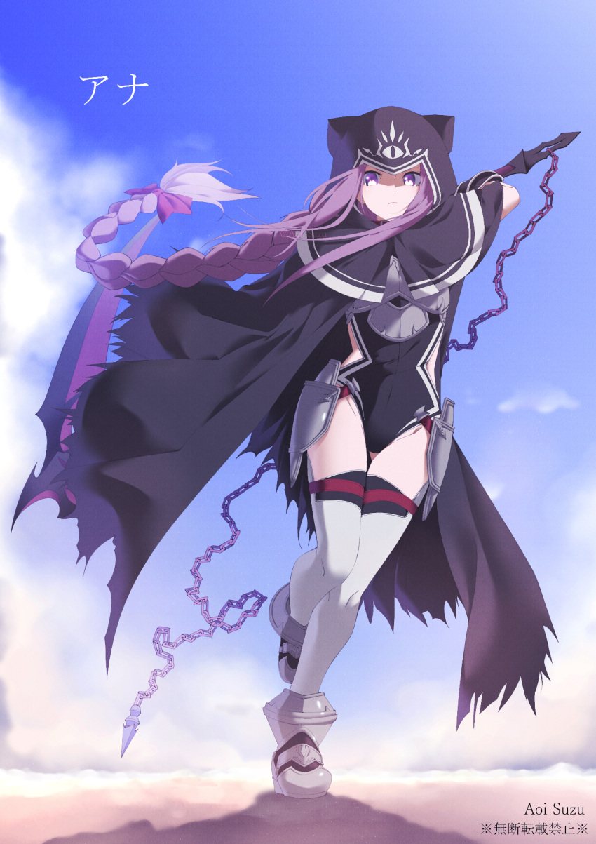 1girl aoi_suzu arm_behind_head arm_up armor artist_name ass_visible_through_thighs black_cape black_capelet black_leotard boots bow braid breastplate cape capelet chain character_name clouds fate/grand_order fate_(series) full_body hair_bow highres hood leotard long_braid long_hair low-tied_long_hair medusa_(lancer)_(fate) outdoors ponytail purple_hair ribbon rider scythe silver_footwear sky solo thigh-highs thigh_gap thigh_strap very_long_hair violet_eyes walking weapon white_legwear wind wind_lift