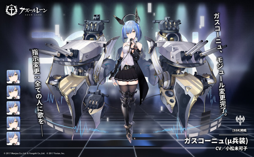 1girl alternate_costume arm_guards azur_lane bangs bare_shoulders belt black_legwear black_skirt blue_hair breasts buckle cannon character_name expressions fingerless_gloves floating_headgear gascogne_(azur_lane) gloves greaves grey_shirt headgear highres holding holding_microphone idol liduke logo looking_at_viewer medium_breasts microphone navel official_art parted_lips pleated_skirt rigging shirt short_hair sidelocks single_fingerless_glove skirt sleeveless sleeveless_shirt speaker thigh-highs turret watermark white_gloves wristband yellow_eyes