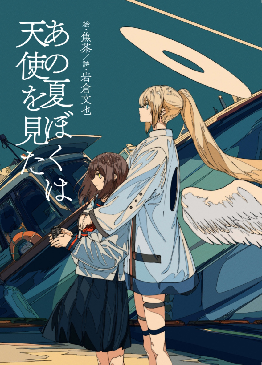 2girls angel angel_wings bangs black_sailor_collar blonde_hair blue_eyes blue_skirt brown_hair camera commentary_request cover cover_page detached_wings dress eyebrows_behind_hair feathered_wings hair_between_eyes halo highres holding holding_camera hole kogecha_(coge_ch) long_hair long_sleeves looking_away multiple_girls original pleated_skirt ponytail profile red_neckwear sailor_collar ship shirt skirt standing translation_request very_long_hair watercraft white_dress white_shirt white_wings wings yellow_eyes