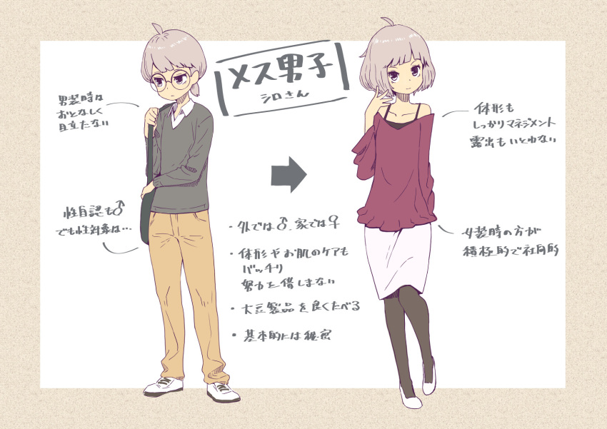 1boy 1girl brown_eyes brown_hair glasses highres hose original pencil_skirt shoes short_hair skirt sneakers sweater