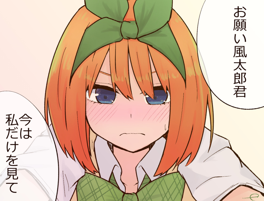 1girl bangs beige_background blue_eyes blush bow brown_background closed_mouth collared_shirt commentary_request dress_shirt eyebrows_behind_hair go-toubun_no_hanayome green_bow green_ribbon hair_between_eyes hair_ribbon kujou_karasuma nakano_yotsuba nose_blush orange_hair ribbon shirt short_sleeves signature solo sweat sweater_vest translated upper_body v-shaped_eyebrows white_shirt