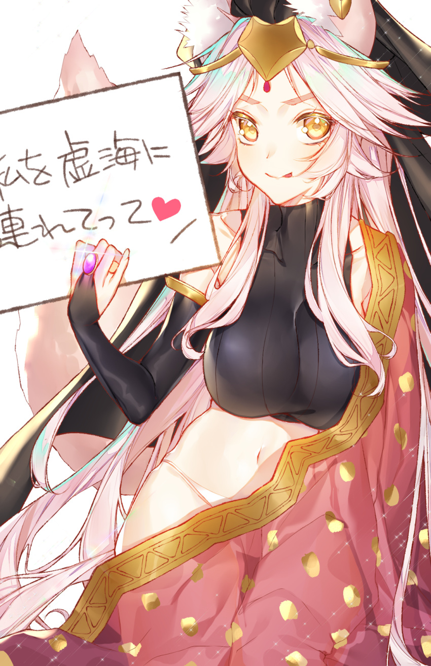 1girl animal_ear_fluff animal_ears bare_shoulders bindi board_game breasts center_opening collarbone commentary_request ears_through_headwear elbow_gloves fate/grand_order fate_(series) fox_ears fox_girl fox_tail gloves go heart highres india indian indian_clothes jewelry koyanskaya large_breasts long_hair looking_at_viewer midriff navel pink_hair qupitta ring sari solo tail tamamo_(fate)_(all) tongue very_long_hair yellow_eyes