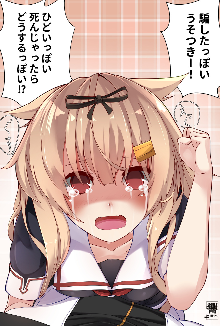 1girl absurdres black_serafuku black_shirt blonde_hair breasts collarbone commentary_request crying crying_with_eyes_open hair_flaps hair_ornament hair_ribbon hairclip hibiki_zerocodo highres kantai_collection long_hair red_eyes remodel_(kantai_collection) ribbon school_uniform serafuku shirt short_sleeves small_breasts solo_focus speech_bubble tears translation_request yuudachi_(kantai_collection)