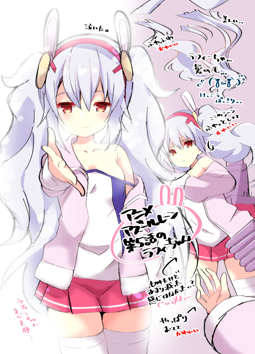 1girl animal_ears azur_lane bangs bare_shoulders blush breasts brown_eyes camisole closed_mouth commentary_request directional_arrow eyebrows_visible_through_hair fuuna_thise hair_between_eyes hair_ornament hairband highres jacket laffey_(azur_lane) long_hair long_sleeves machinery multiple_views off_shoulder open_clothes open_jacket outstretched_arm pink_jacket pleated_skirt rabbit_ears red_hairband red_skirt silver_hair skindentation skirt small_breasts smile strap_slip thigh-highs torpedo_tubes translation_request twintails very_long_hair white_camisole white_legwear
