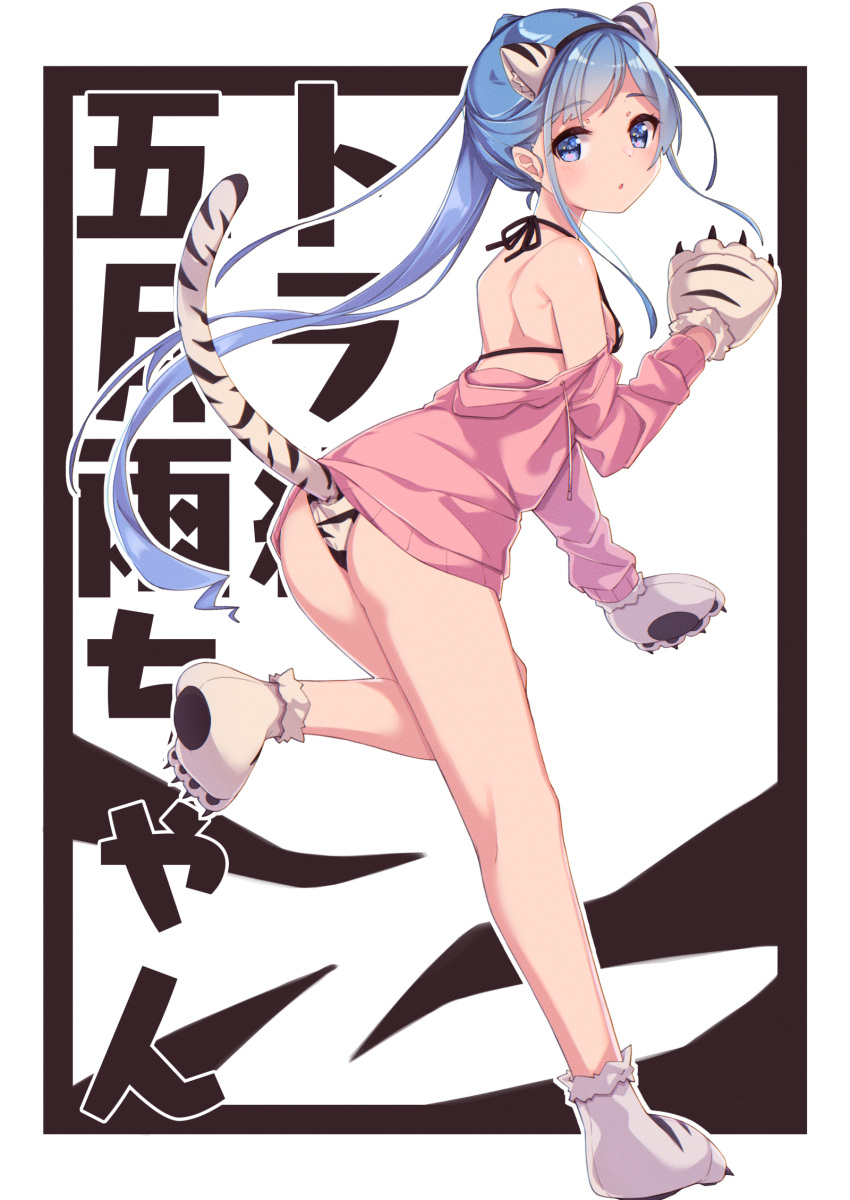 1girl alternate_costume animal_ears animal_hands animal_print blue_eyes blue_hair blush character_name eyebrows_visible_through_hair fake_animal_ears fake_tail full_body gloves highres kantai_collection long_hair long_sleeves parted_lips paw_gloves samidare_(kancolle) solo tail tiger_ears tiger_paws tiger_print tiger_tail uut very_long_hair